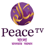 Peace TV Bangla